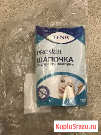 Tena шапочка экспресс-шампунь Казань - изображение 1