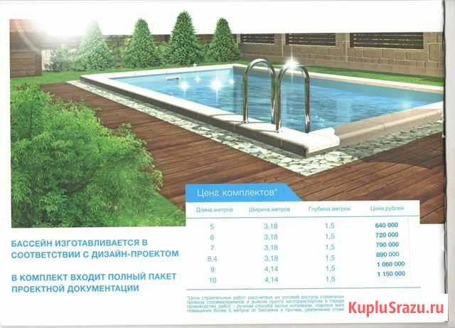 Строительство бассейнов и спа комплексов Сочи - изображение 1