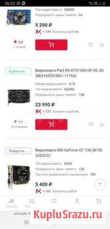 1650 4gb ddr6 Мурманск - изображение 1
