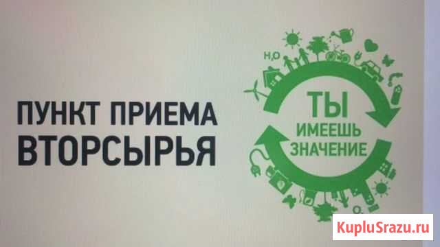 Вывоз пластика,покупка,пункт приема пластика Рязань - изображение 1