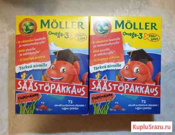 Витамины Moller Omega 3 72шт (Финляндия) Архангельск