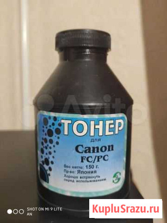 Тонер Canon FC/PC тонер HP LJ 51/61 Челябинск - изображение 1