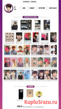 Ищу Тэхёна, только офиц Иваново - изображение 1