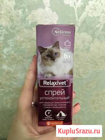 Успокоительный спрей для кошек Киров - изображение 1