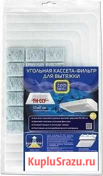 Угольная кассета-фильтр для вытяжки TH сcf TOP HOU Нелидово - изображение 1