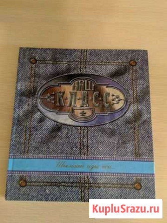 Школьный фотоальбом Ростов-на-Дону - изображение 1