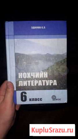 Учебники Гудермес - изображение 1
