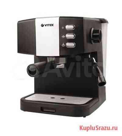 Кофеварка vitek VT-1523 Калуга