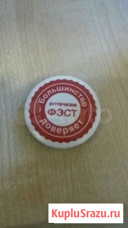 Значок фэст Иваново - изображение 1