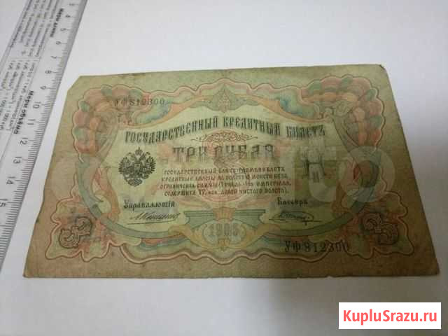 3р 1905г Смоленск - изображение 1