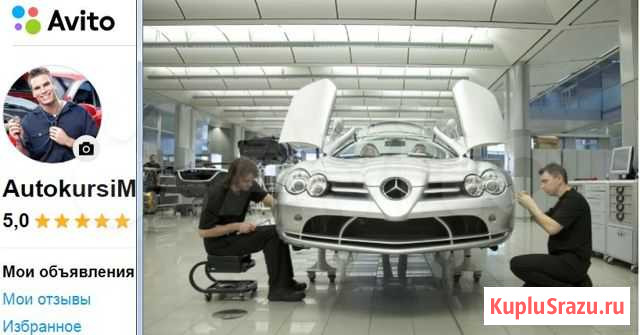 Видеокурсы ремонт Mercedes Работа star diagnosis Сочи - изображение 1