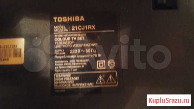 Телевизор toshiba Егорьевск - изображение 1