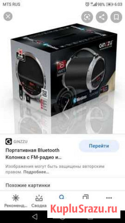Портативная колонка Павлово - изображение 1