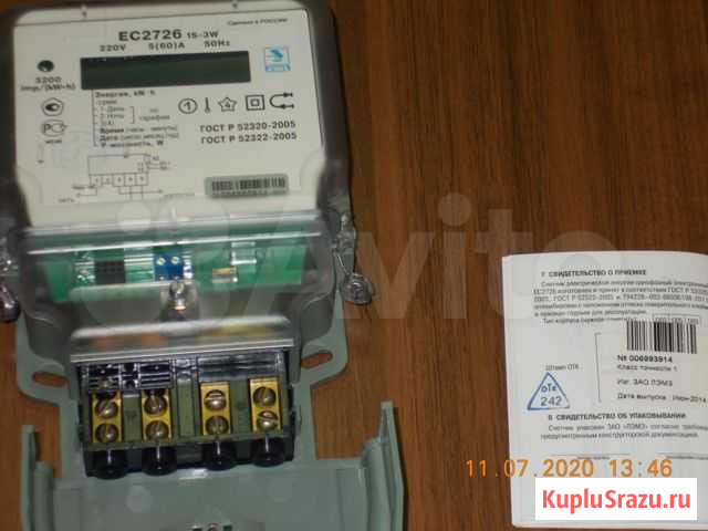 Счетчик ес-2726 лэмз новый Гатчина - изображение 1