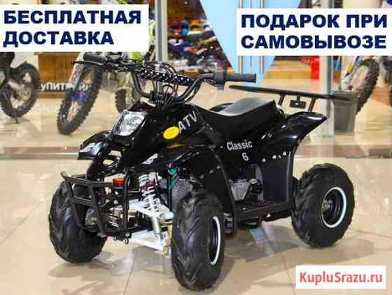 Квадроцикл avantis ATV Classic 6 110 куб.см дет Мытищи