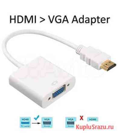 Переходник Hdmi - VGA Владимир