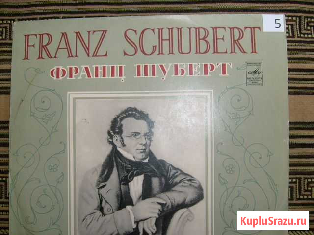Франц Шуберт Барнаул - изображение 1