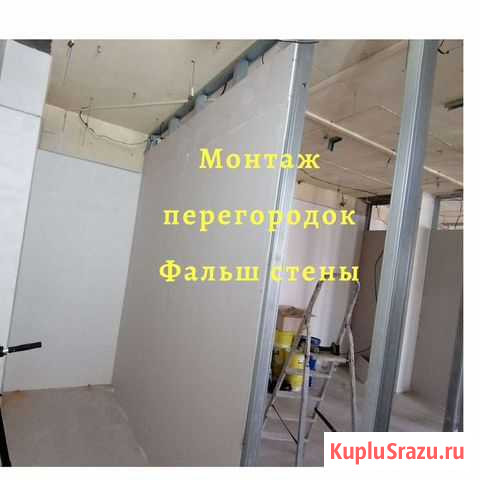 Установка перегородок Новосибирск - изображение 1
