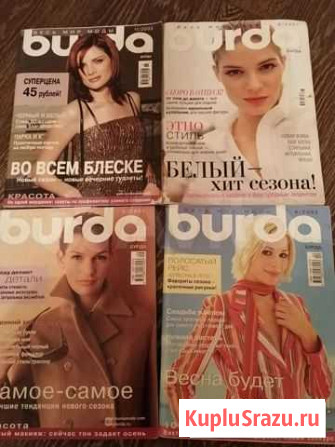 Журналы Бурда Бердск - изображение 1