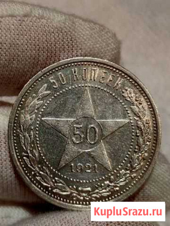 Полтинники 1921,1922, 24, 25, 26 Серебро Горно-Алтайск - изображение 1