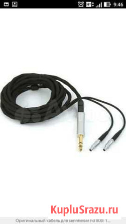 Кабель Sennheiser hd800 Магнитогорск - изображение 1