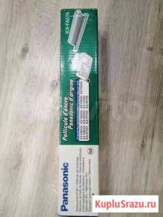 Термопленка Panasonic KX-FA57A Наро-Фоминск