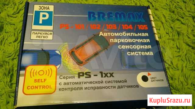 Парктроник Лангепас - изображение 1