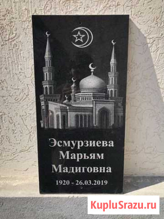 Памятники (чуртш) Грозный - изображение 1