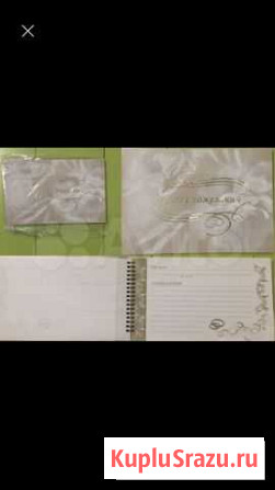 Новая книга пожеланий на свадьбу Новоивановское - изображение 1