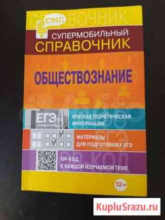 Новый справочник Рыбинск