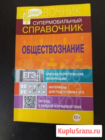Новый справочник Рыбинск - изображение 1