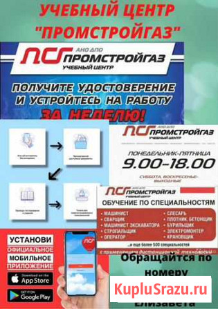 Услуги Салехард - изображение 1