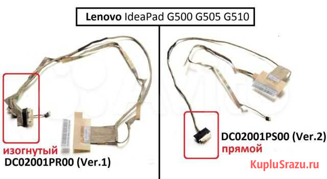 Шлейф матрицы HP Lenovo Asus Toshiba samsung Dell Пермь - изображение 1