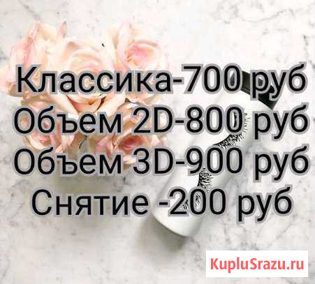 Наращивание ресниц Брянск - изображение 1