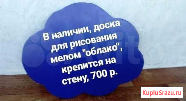 Меловая доска Киров - изображение 1