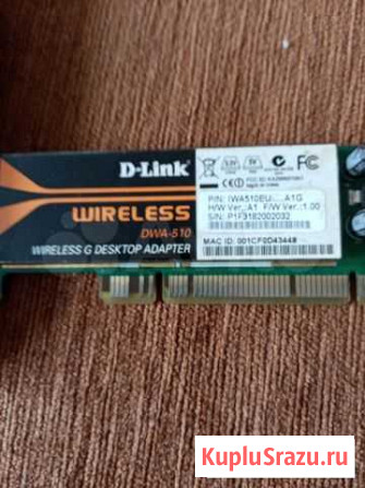 Wi-Fi адаптер D-link DWA-510 Тамбов - изображение 1