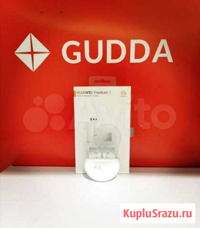Беспроводные наушники huawei FreeBuds 3 - Б/У Новочеркасск - изображение 1