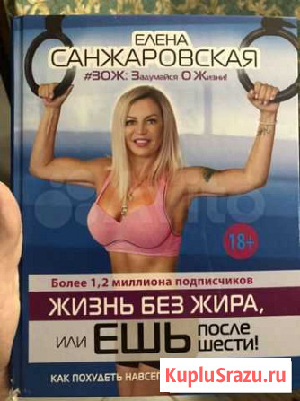 Елена Санжаровская Щекино - изображение 1