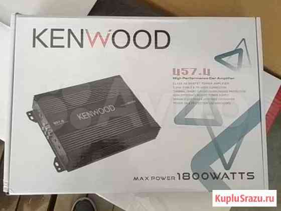 Улилитель Kenwood новый 4 канала 180W Воронеж