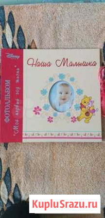 Фотоальбом Наша малышка Петропавловск-Камчатский - изображение 1