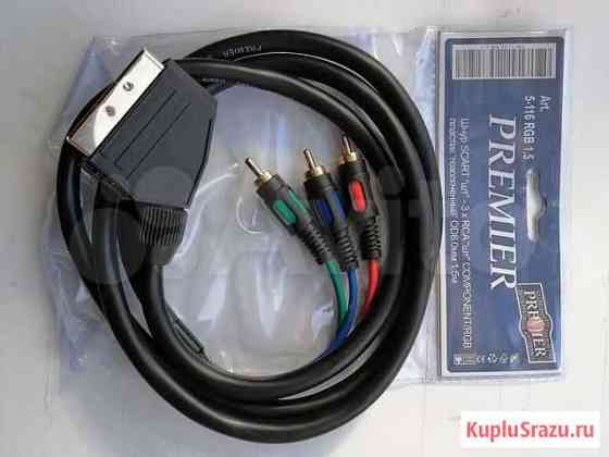 Шнур scart 3 RCA component/ RGB Новосибирск