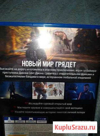 Жизнь После ps4 Жуковский - изображение 1