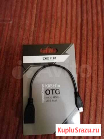 OTG шнур dexp USB-Micro USB Самара - изображение 1