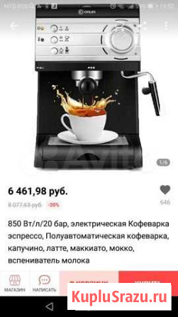 Кофеварка Вологда - изображение 1