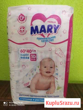 Одноразовые пеленки Mary Химки - изображение 1