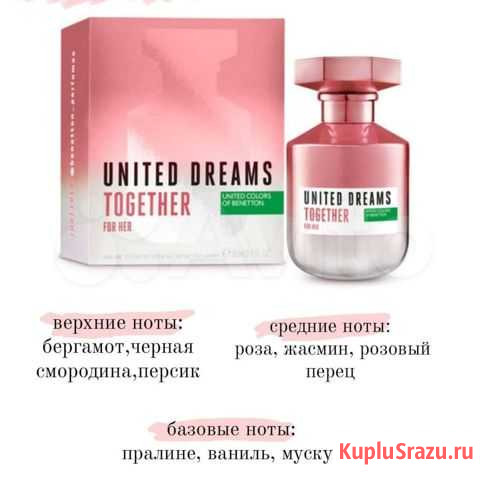 Духи Benetton от Саши Спилберг Орск - изображение 1