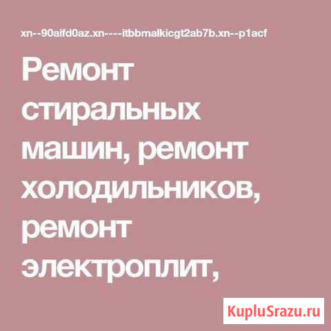 Мастер по ремонту стиральных машин Нефтекамск - изображение 1