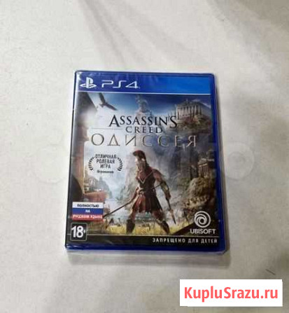 Assassins  одисея  PS/4 Батайск - изображение 1