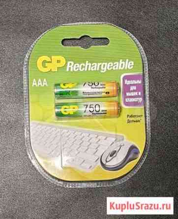 Аккумуляторы GP AAA 750mAh Екатеринбург
