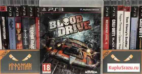 Игры для PS3 Blood Drive Мурманск